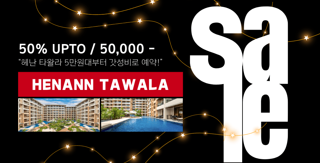 이벤트 하단 안내