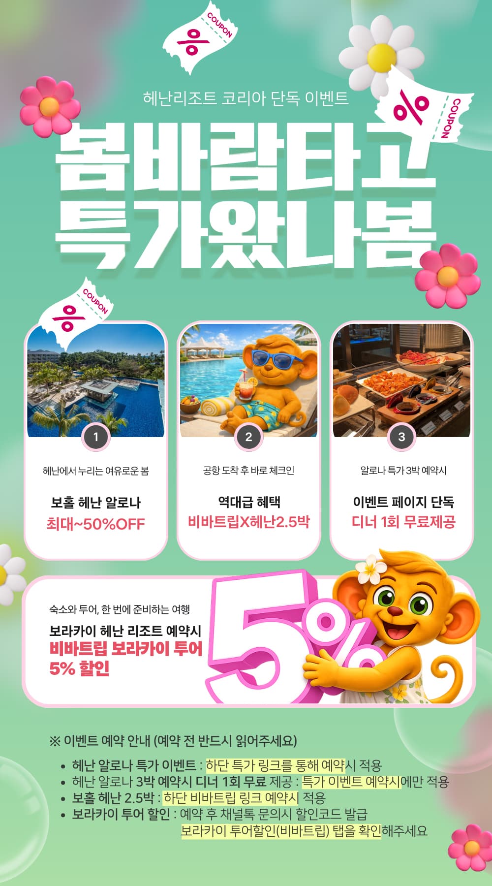 이벤트 상세 이미지