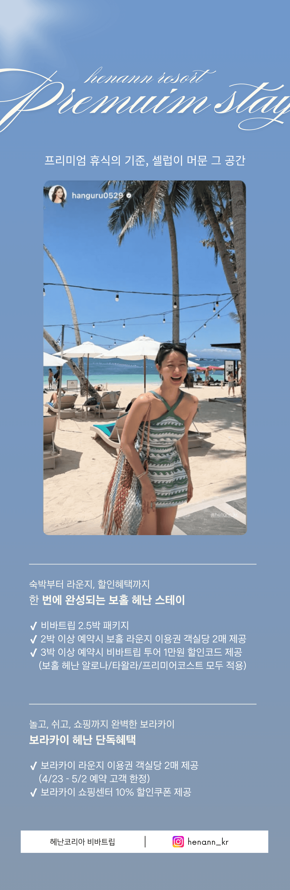 이벤트 상세 이미지